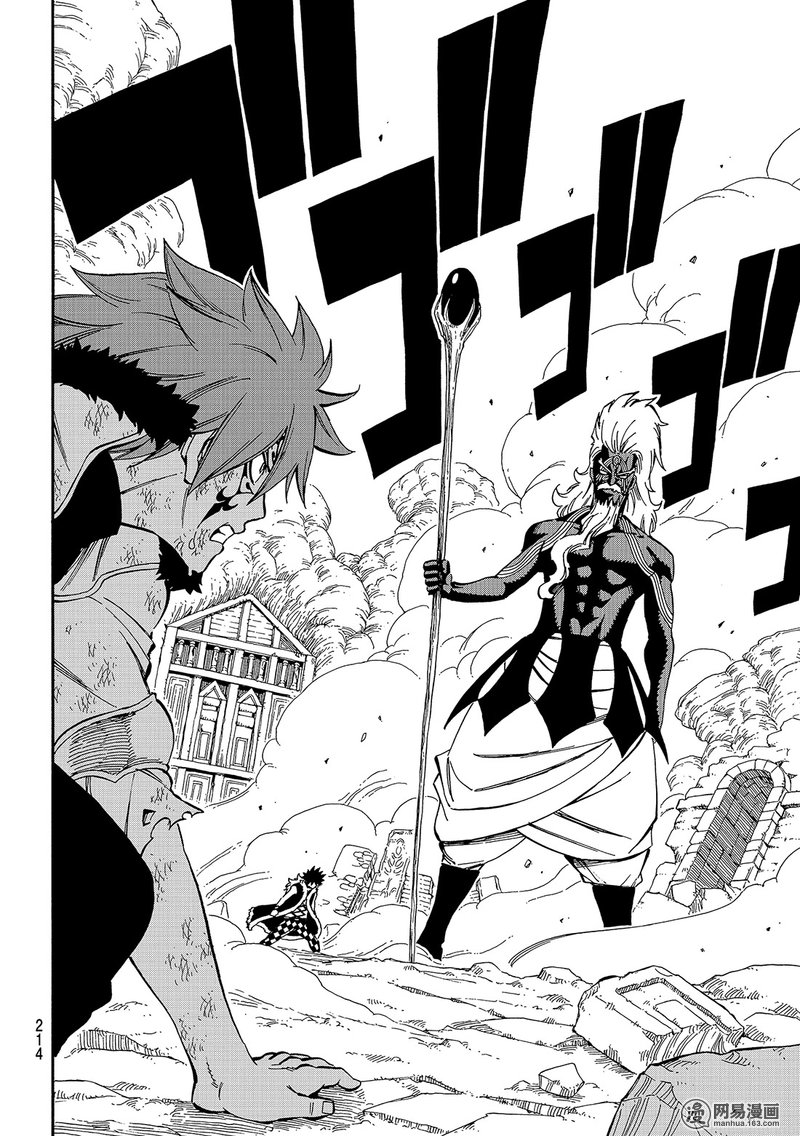 妖精的尾巴 第507话 第13页