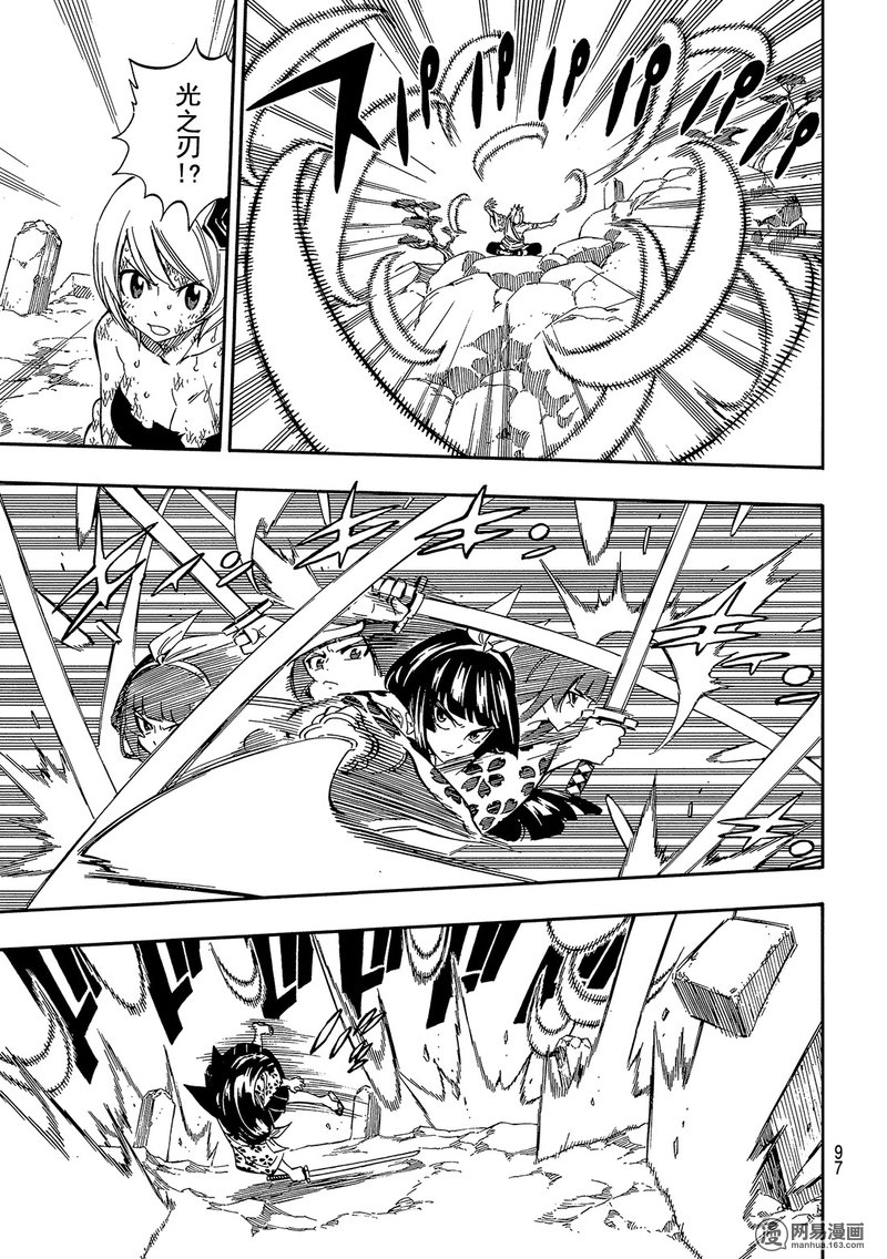 妖精的尾巴 第509话 第6页