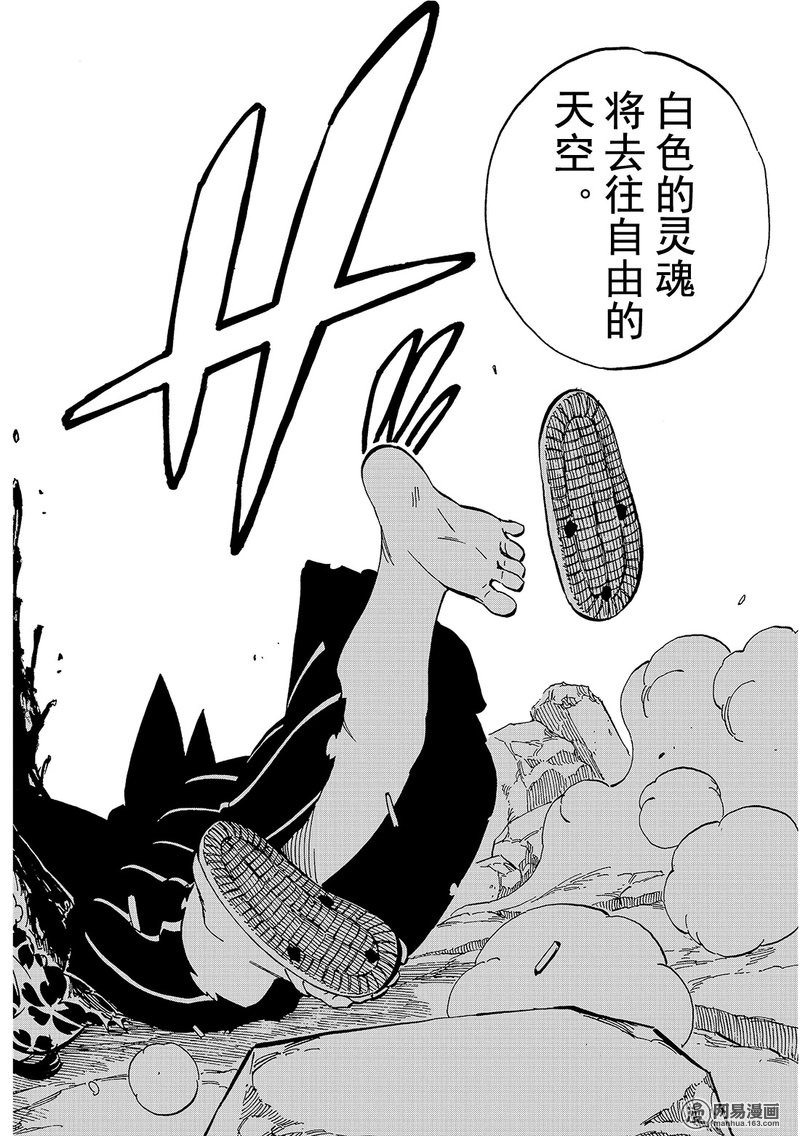 妖精的尾巴 第509话 第17页