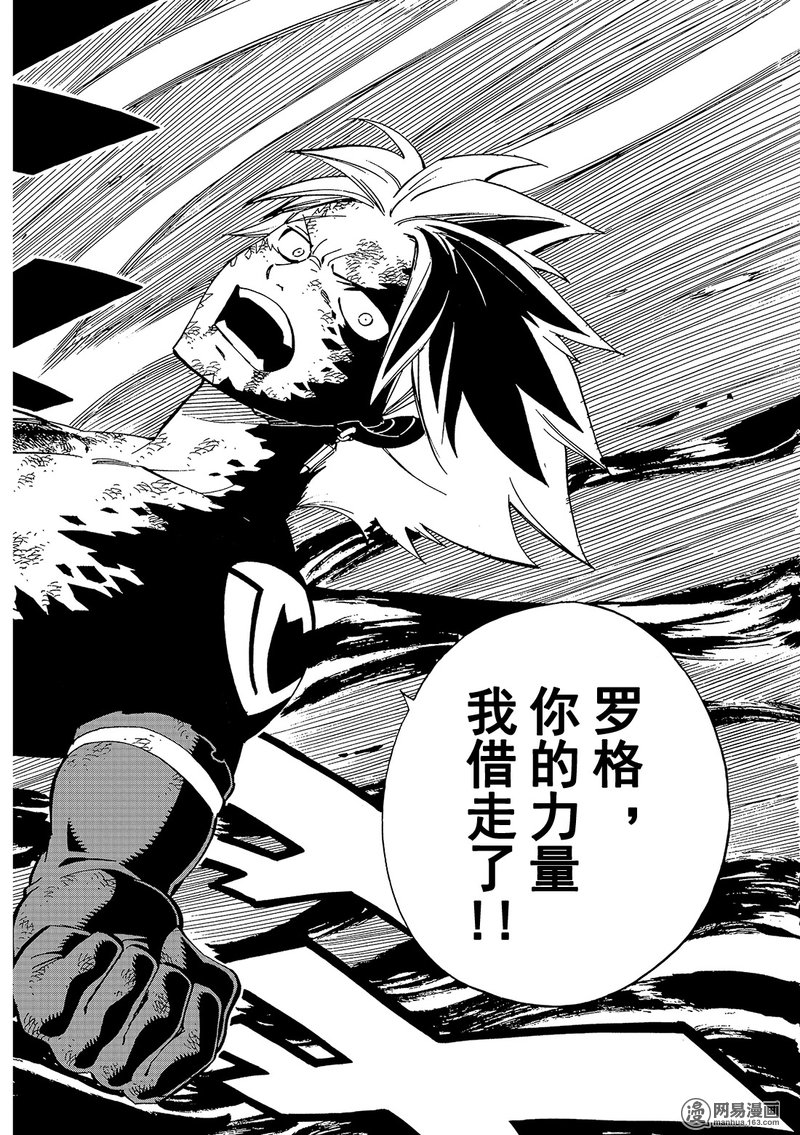 妖精的尾巴 第511话 第17页