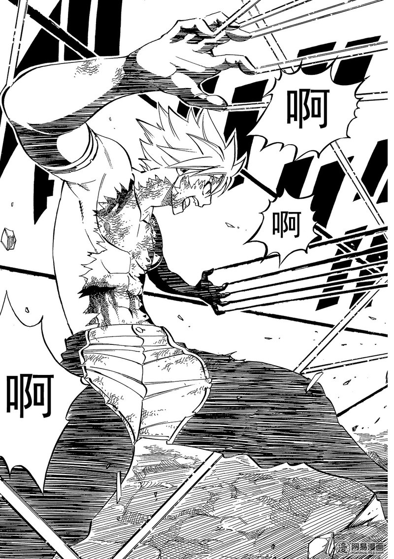 妖精的尾巴 第512话 第10页