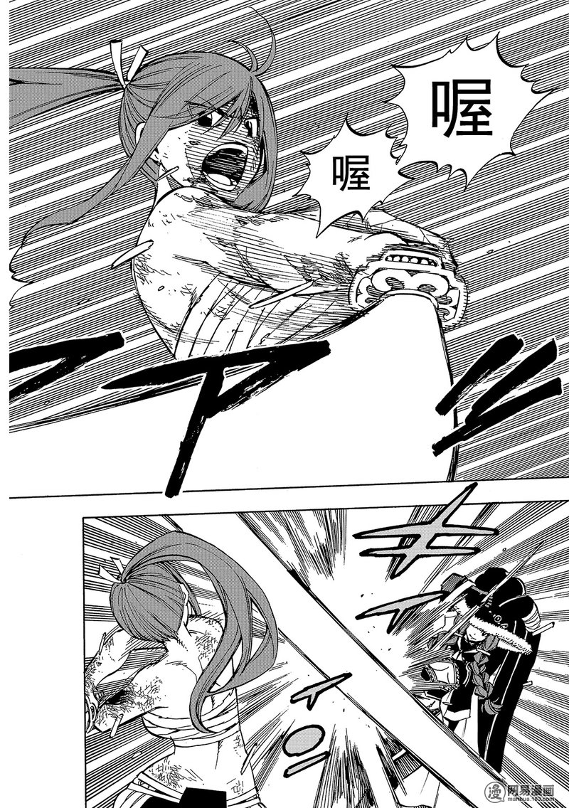 妖精的尾巴 第513话 第5页