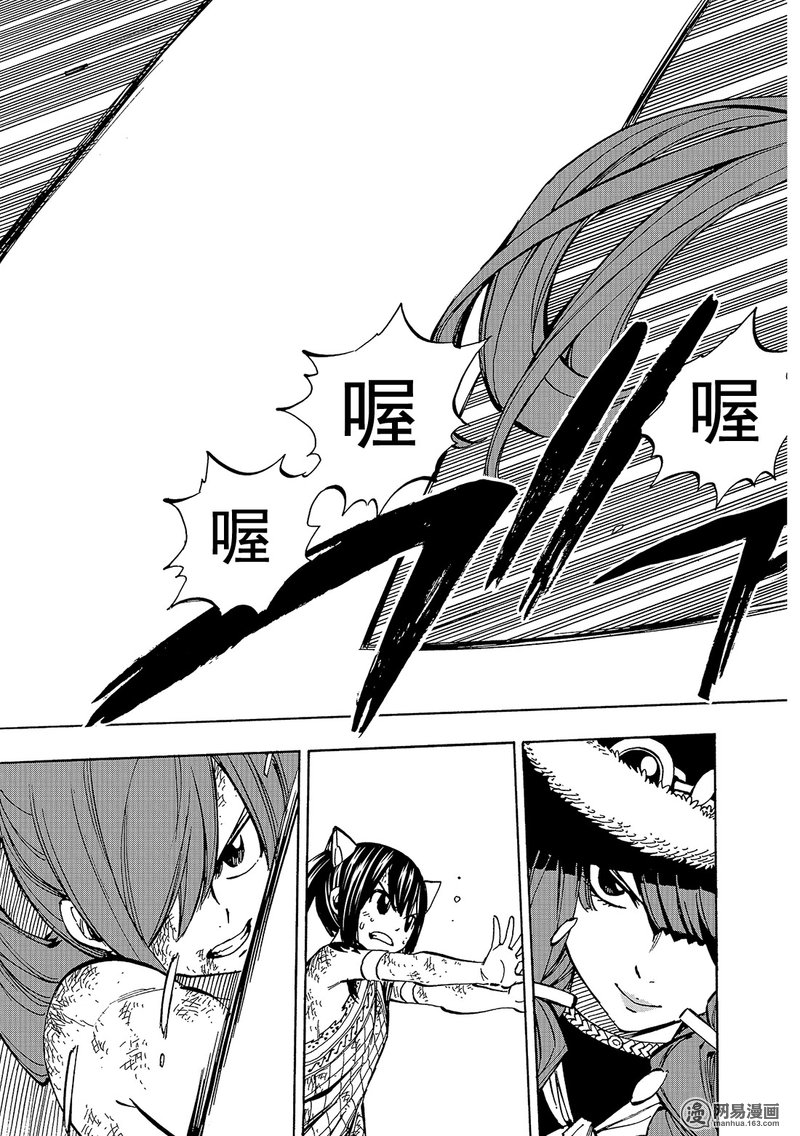 妖精的尾巴 第513话 第6页