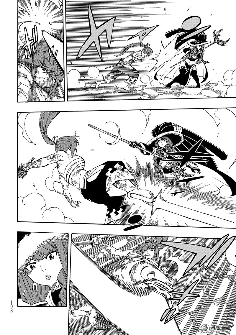 妖精的尾巴 第513话 第7页