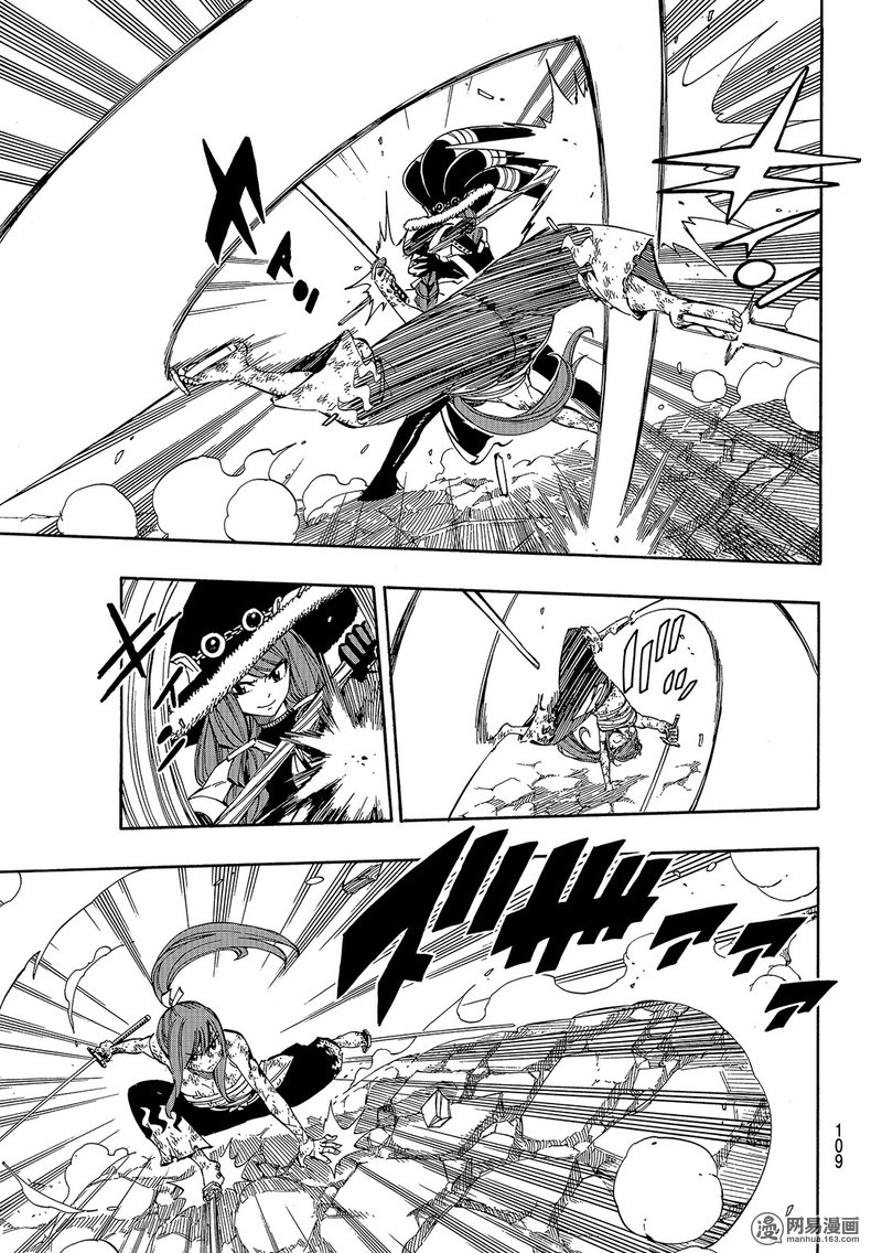 妖精的尾巴 第513话 第8页