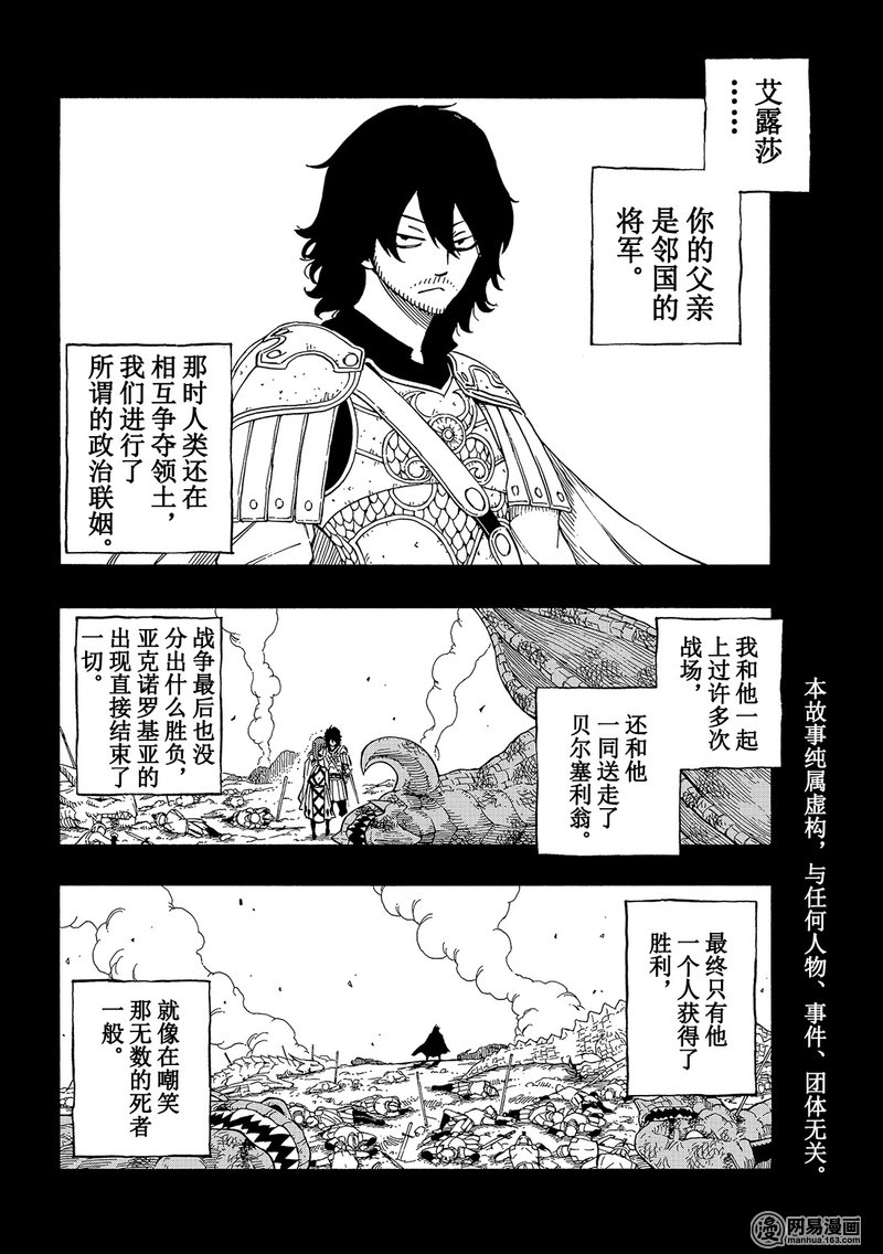 妖精的尾巴 第515话 第1页