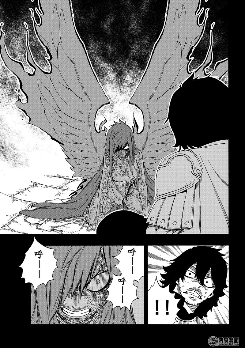 妖精的尾巴 第515话 第6页