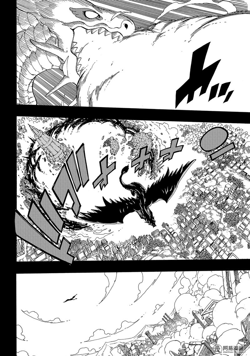 妖精的尾巴 第515话 第9页