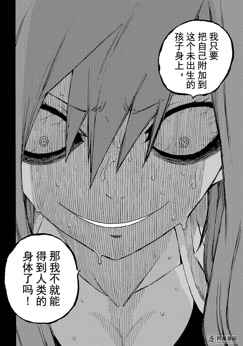 妖精的尾巴 第515话 第15页