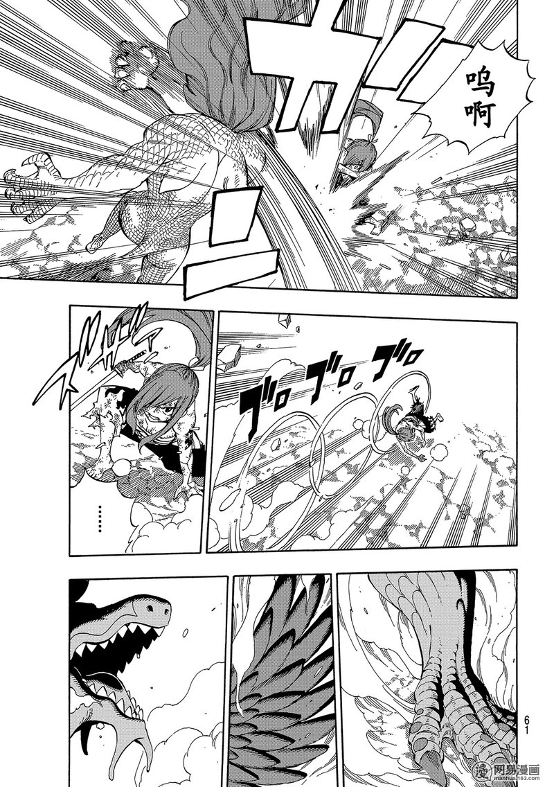 妖精的尾巴 第518话 第8页