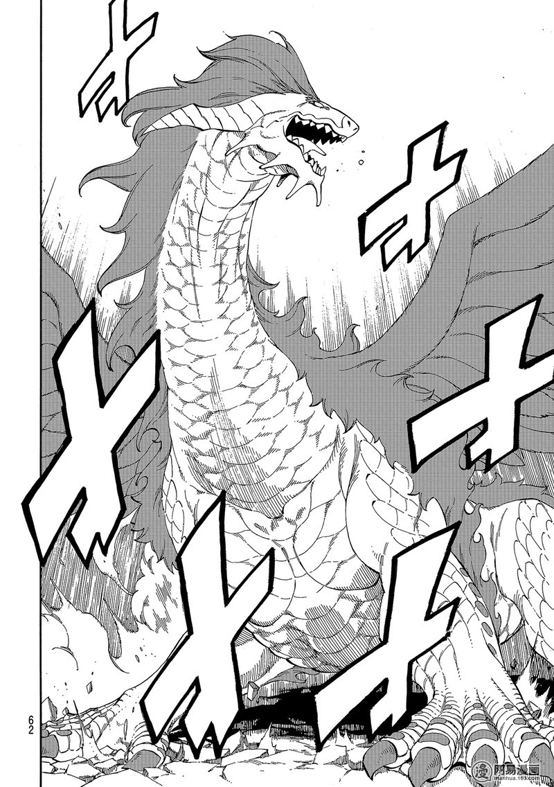 妖精的尾巴 第518话 第9页