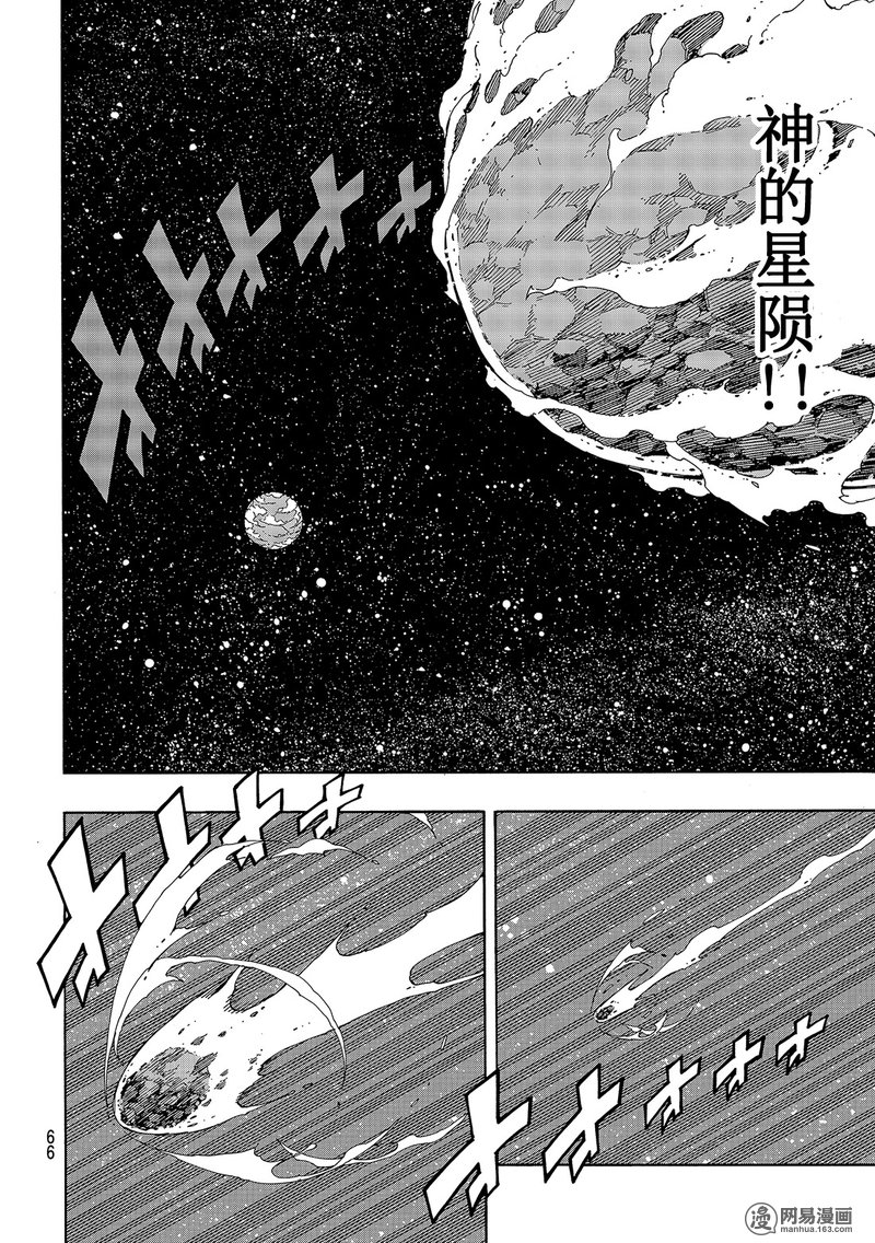 妖精的尾巴 第518话 第13页