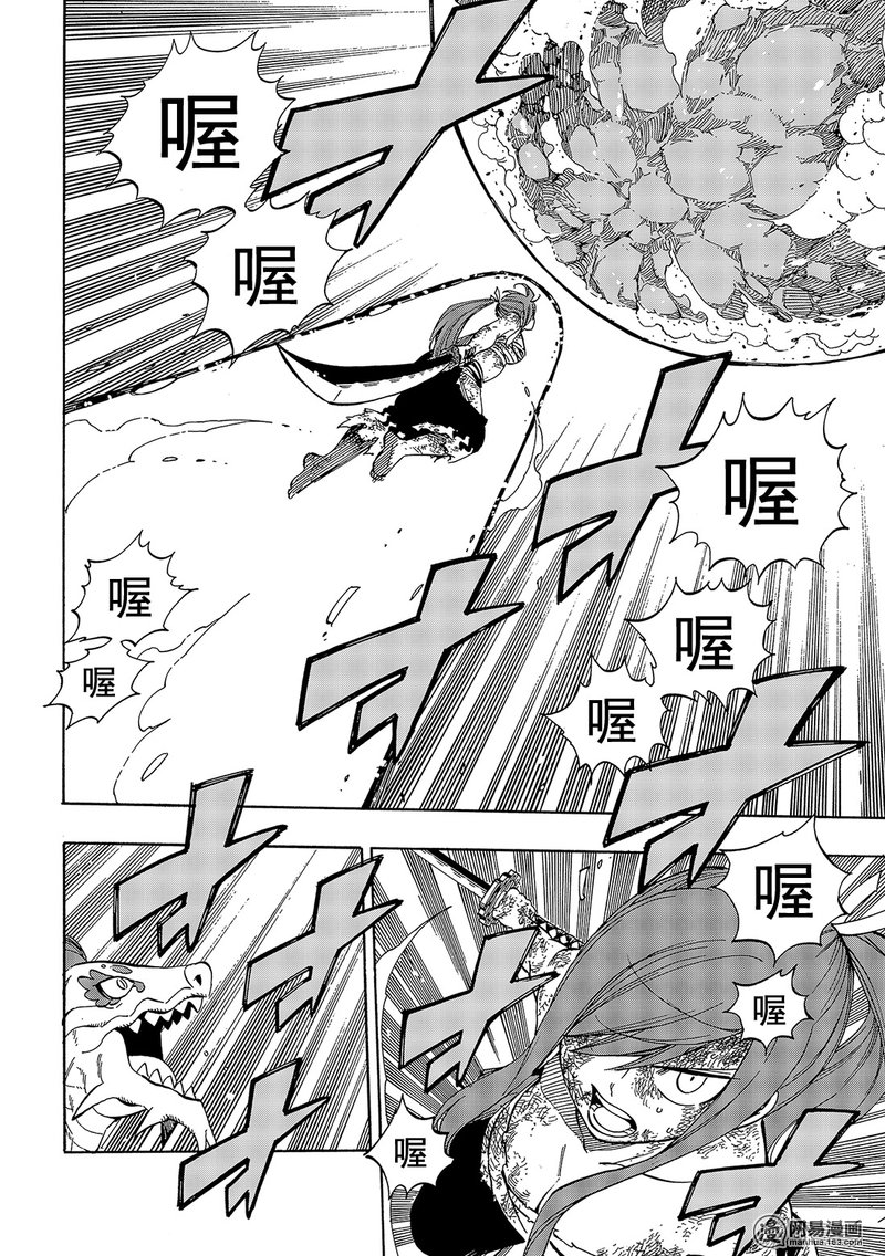 妖精的尾巴 第519话 第1页