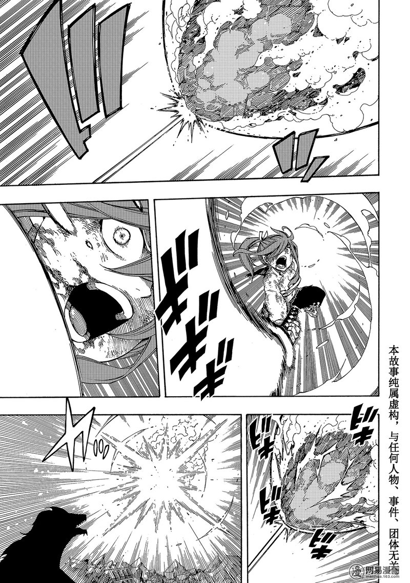 妖精的尾巴 第519话 第2页