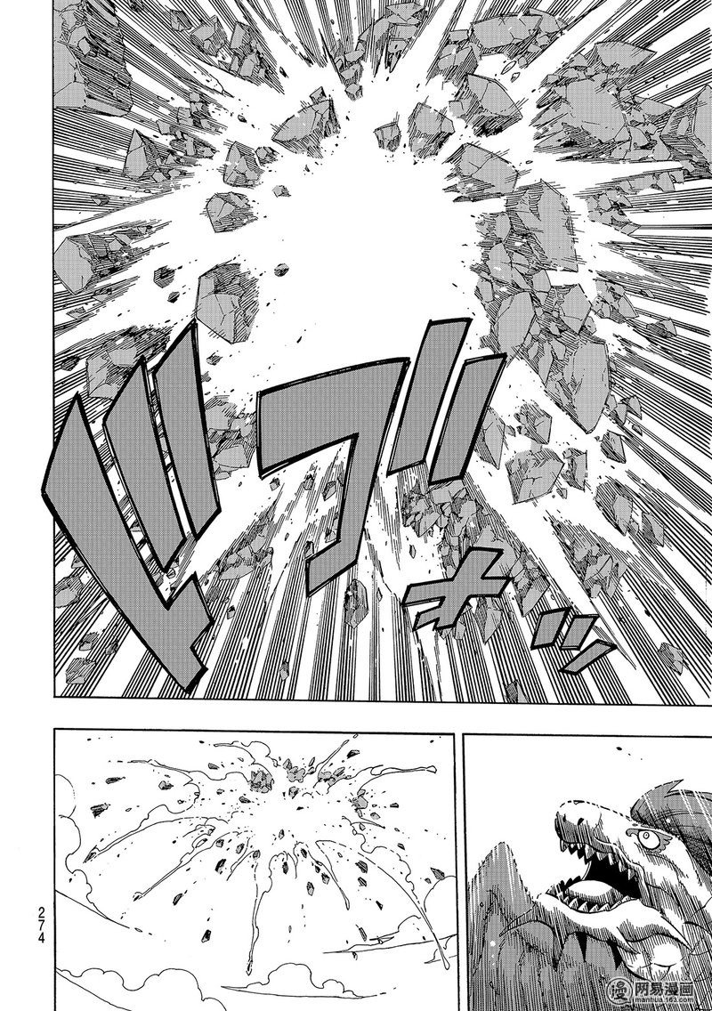 妖精的尾巴 第519话 第3页