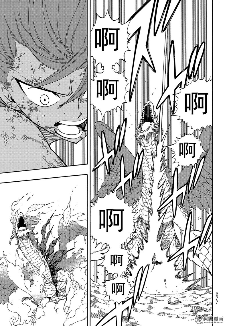 妖精的尾巴 第519话 第6页