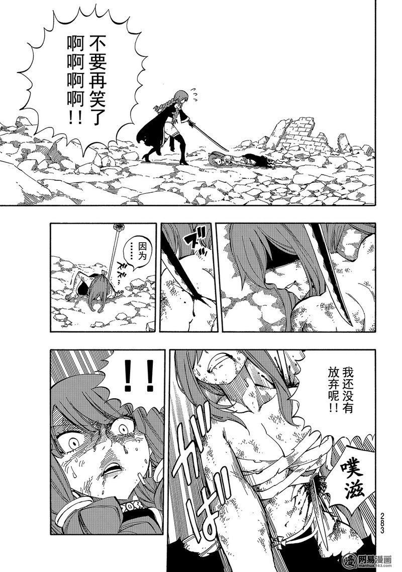 妖精的尾巴第519话图