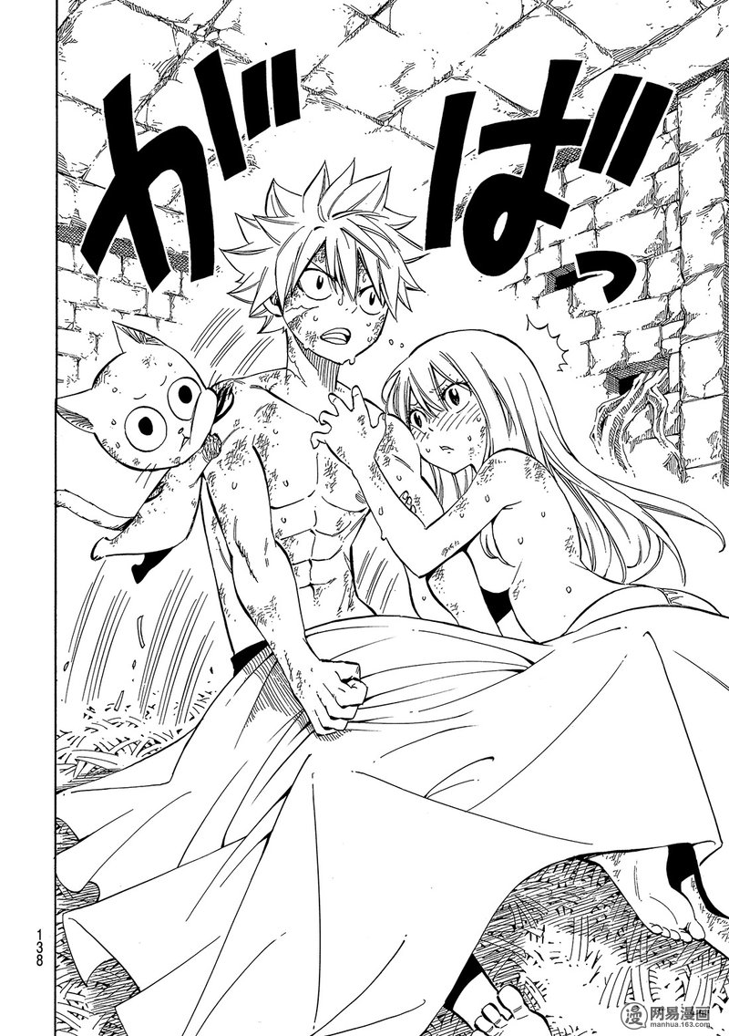 妖精的尾巴 第520话 第11页