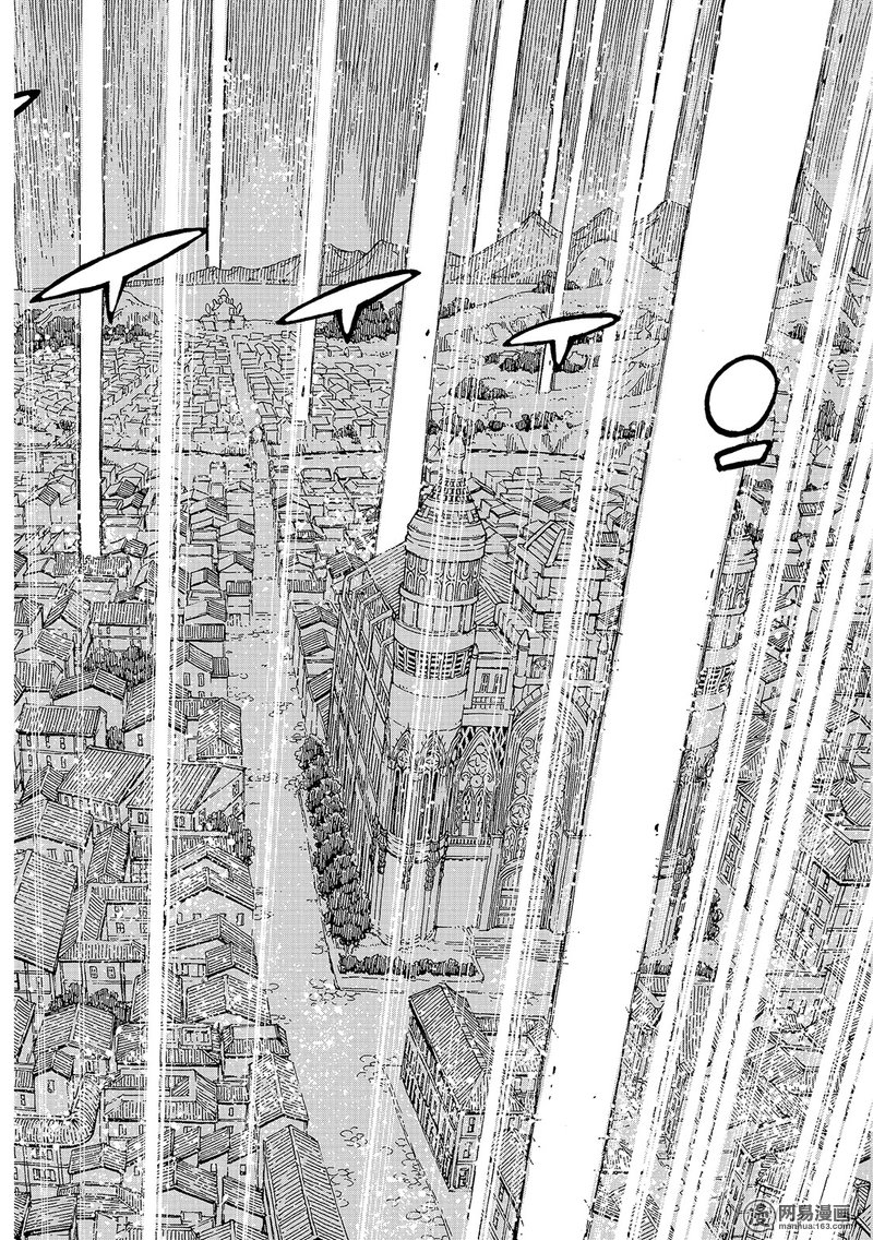 妖精的尾巴 第520话 第17页