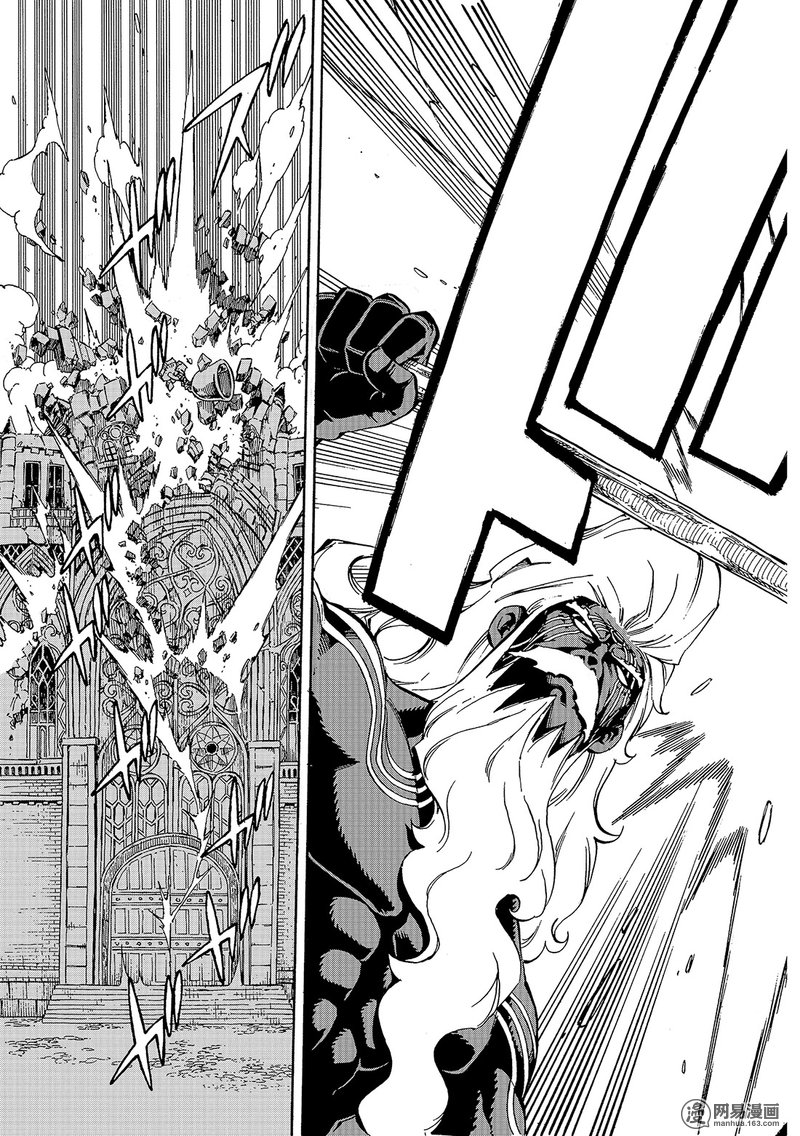 妖精的尾巴 第521话 第14页