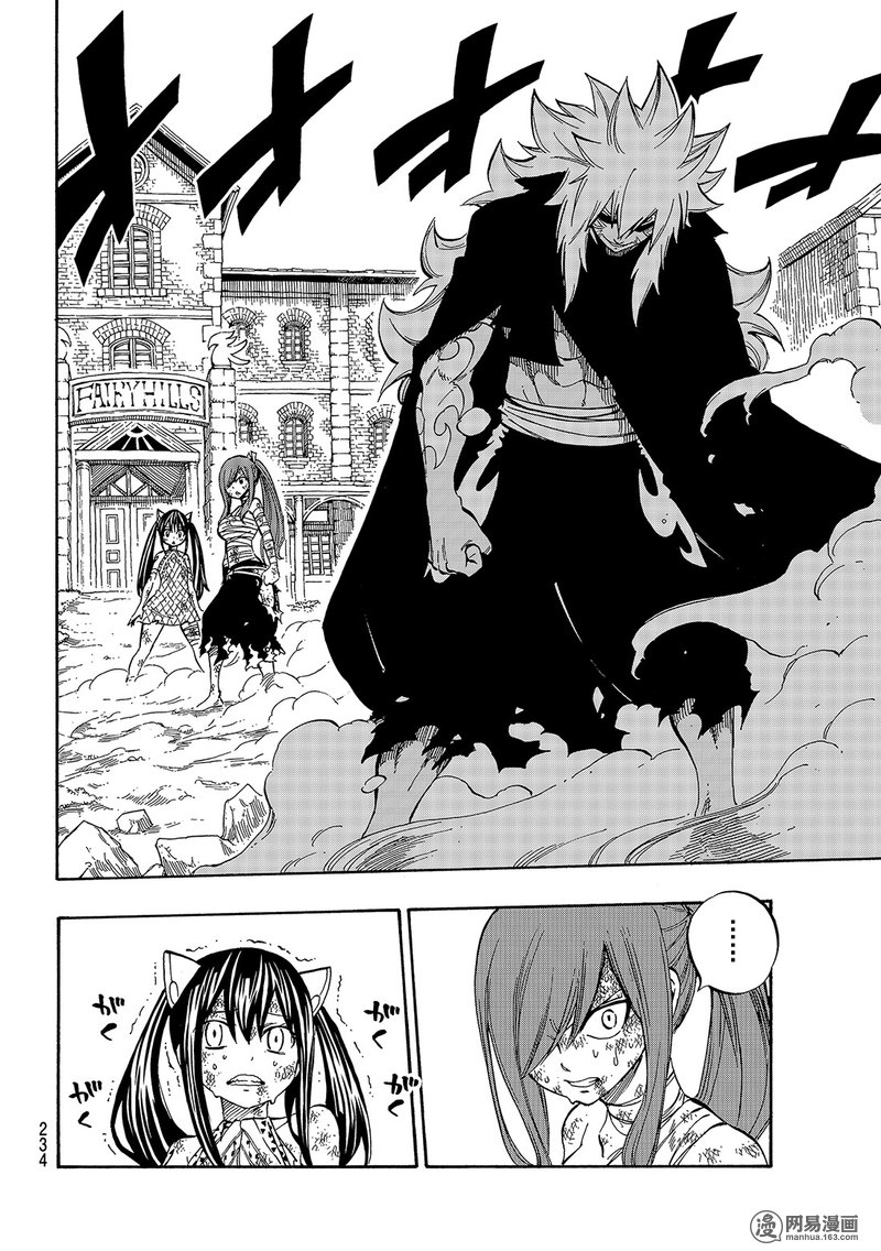 妖精的尾巴 第524话 第1页