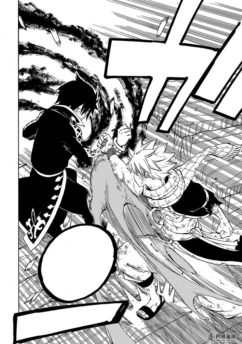 妖精的尾巴 第524话 第5页