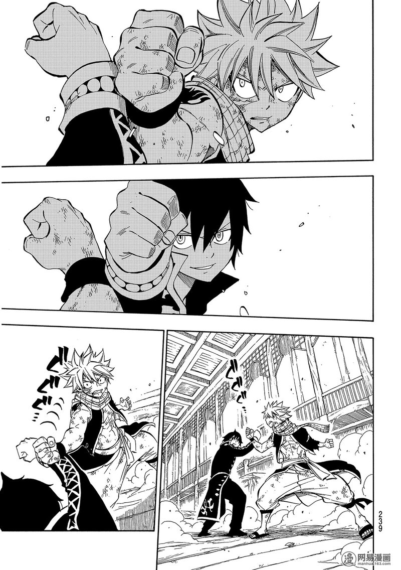 妖精的尾巴 第524话 第6页