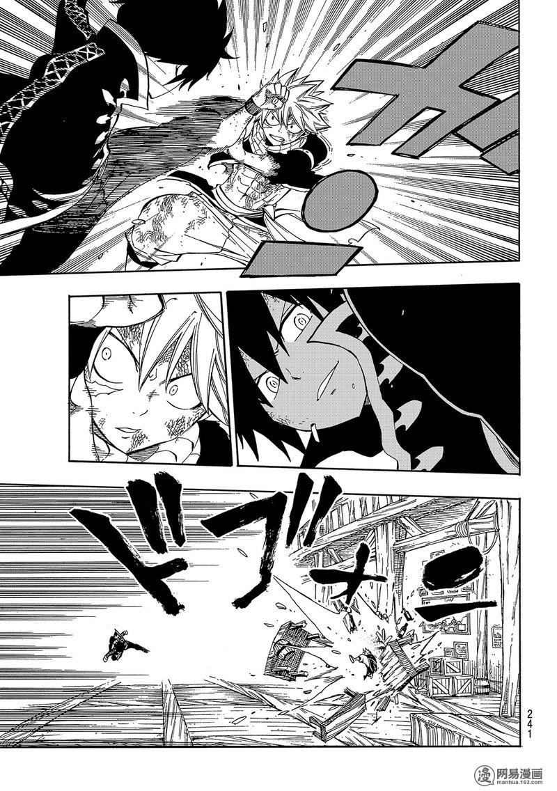 妖精的尾巴 第524话 第8页