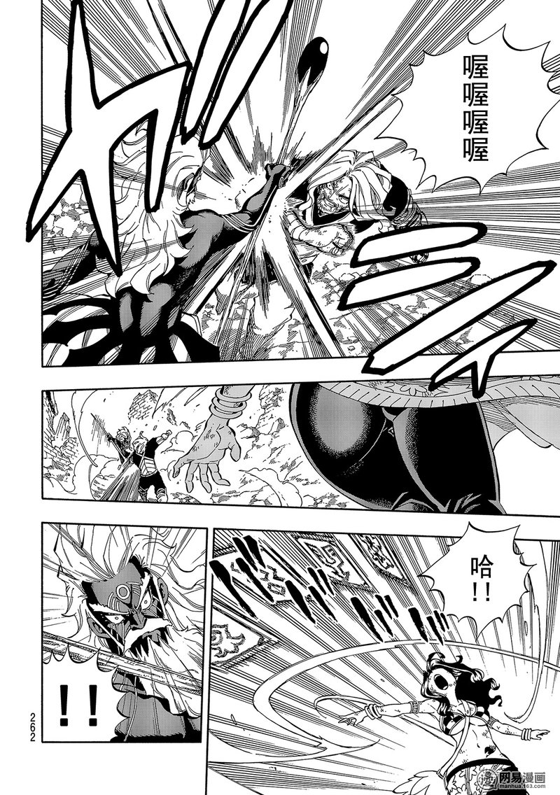 妖精的尾巴 第526话 第1页