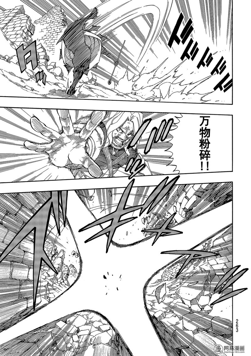 妖精的尾巴 第526话 第2页