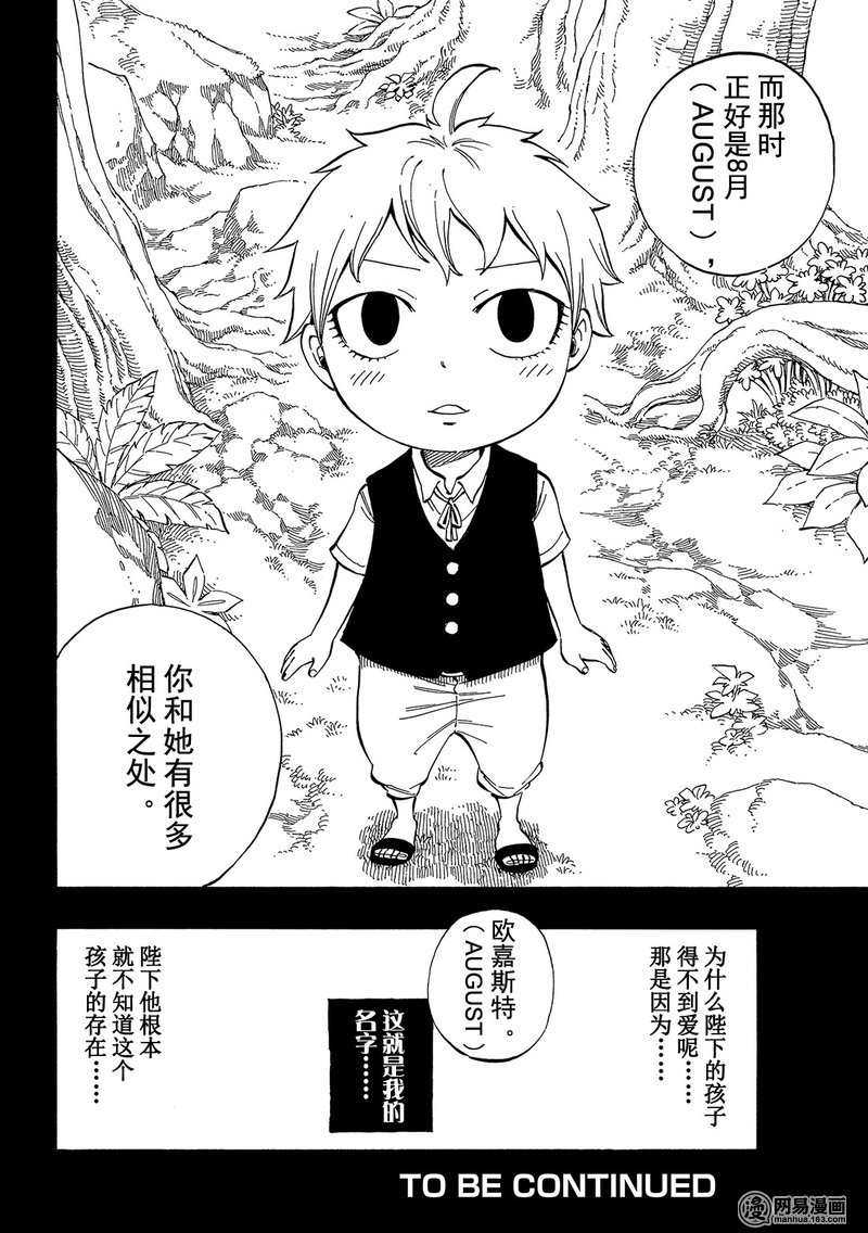 妖精的尾巴第526话图