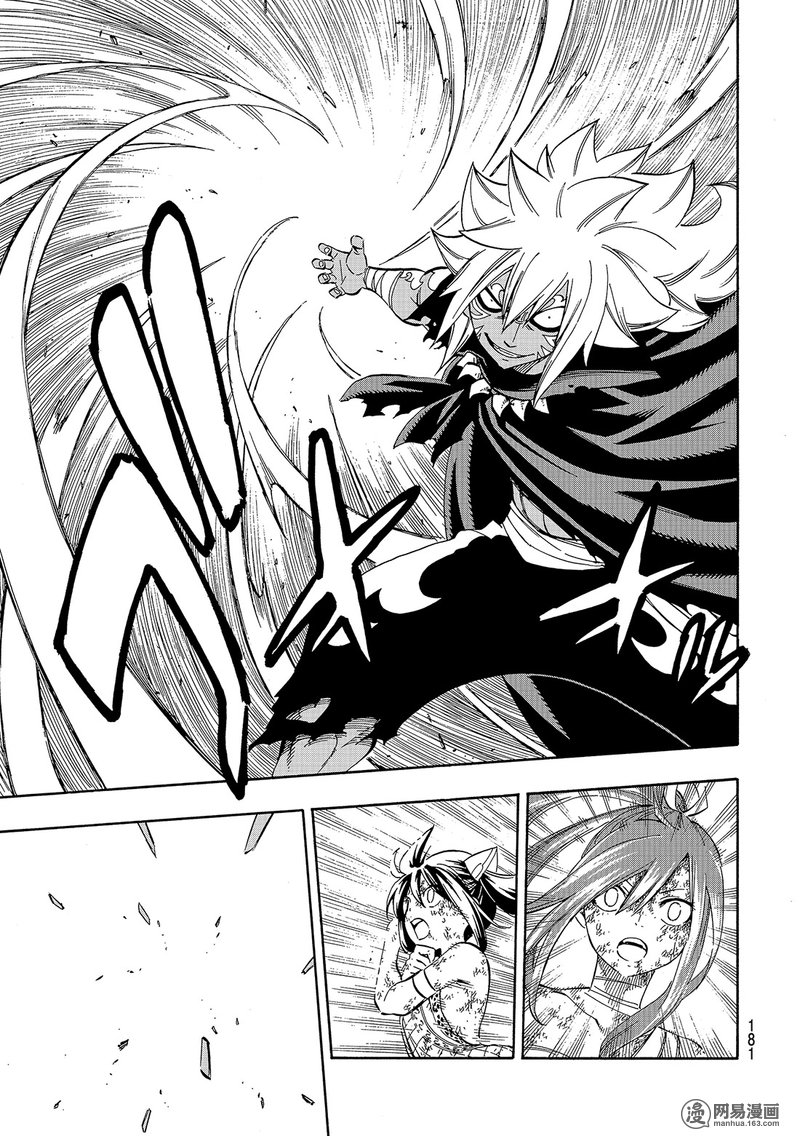 妖精的尾巴 第528话 第4页