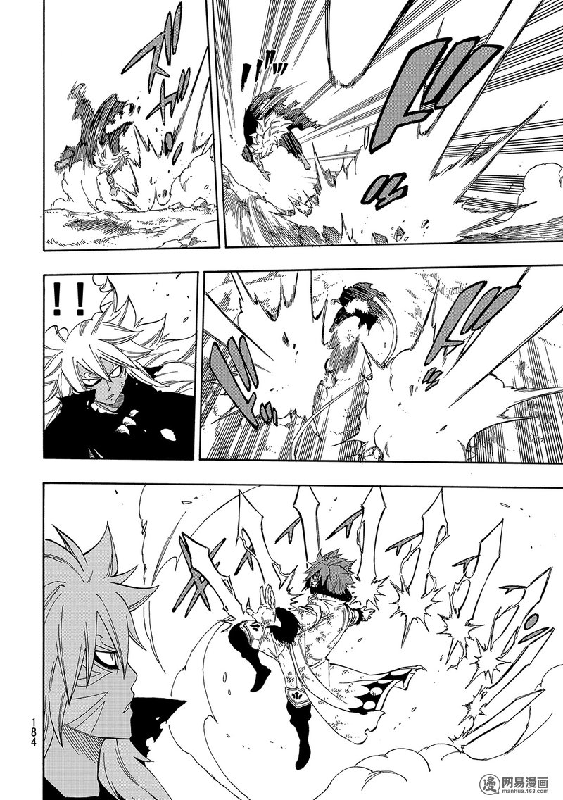 妖精的尾巴 第528话 第7页