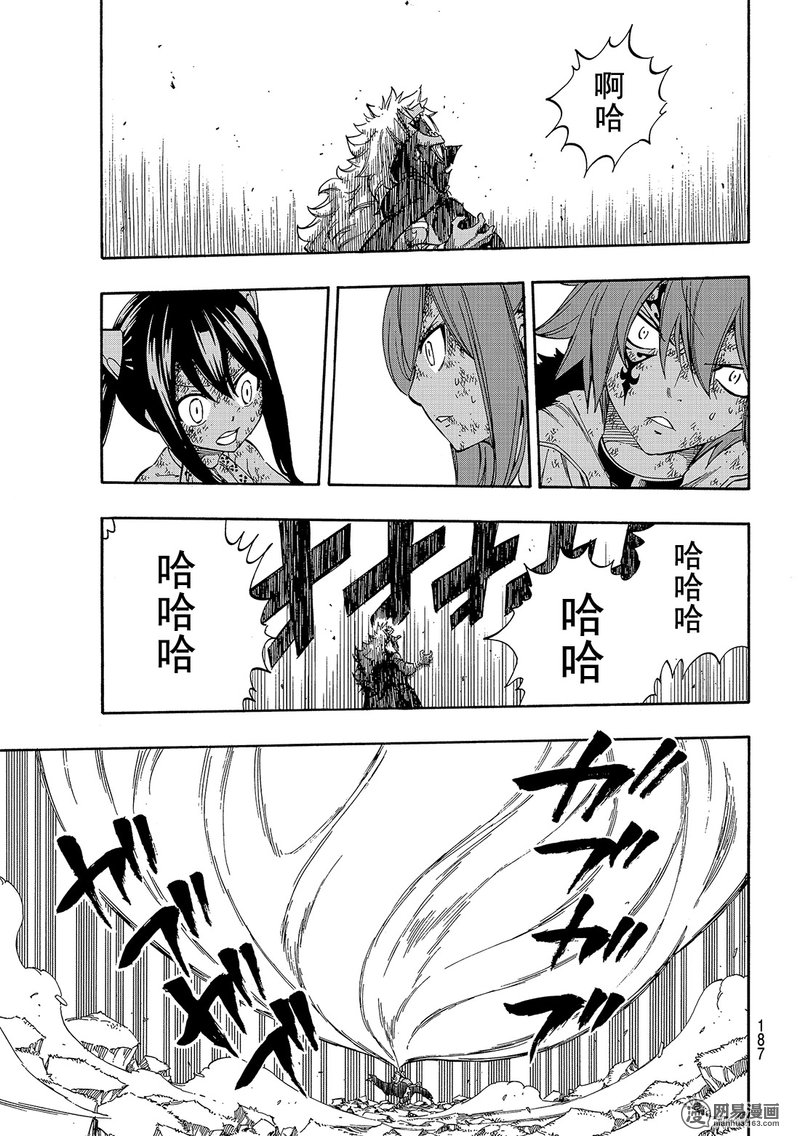 妖精的尾巴 第528话 第10页