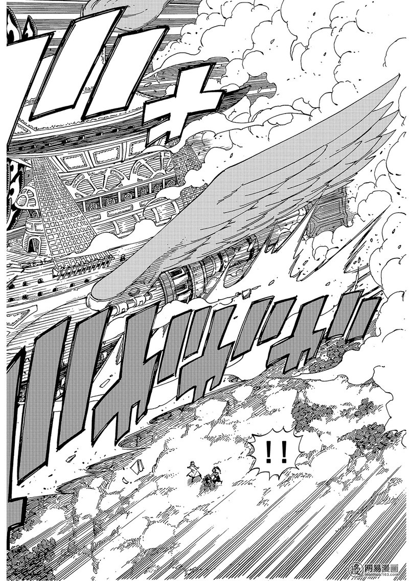 妖精的尾巴 第528话 第15页