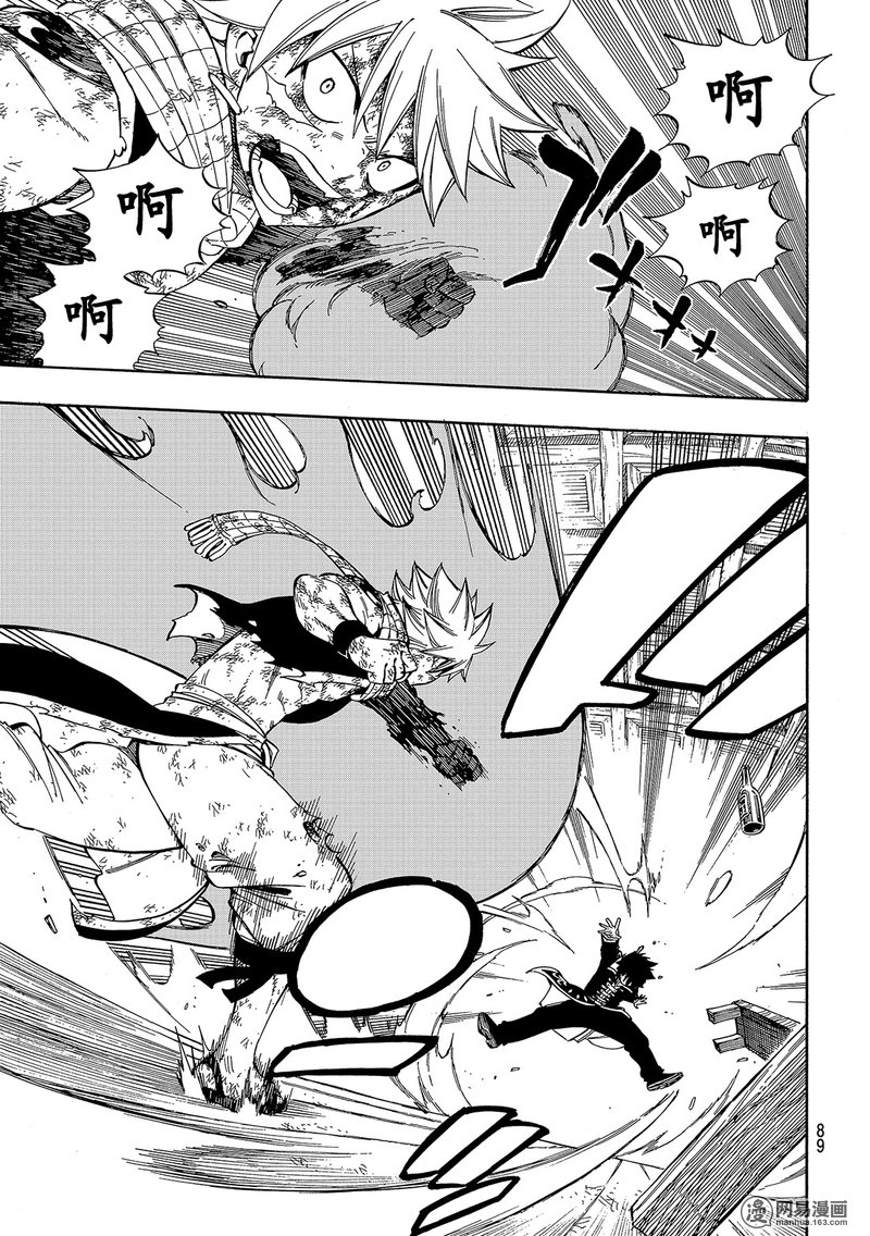 妖精的尾巴 第529话 第14页