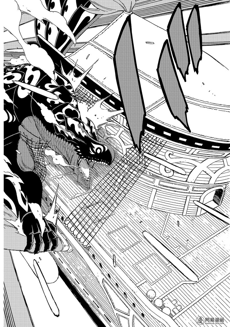 妖精的尾巴 第531话 第8页