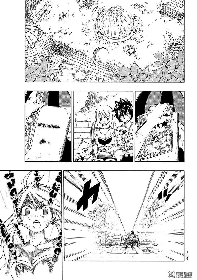 妖精的尾巴 第531话 第15页