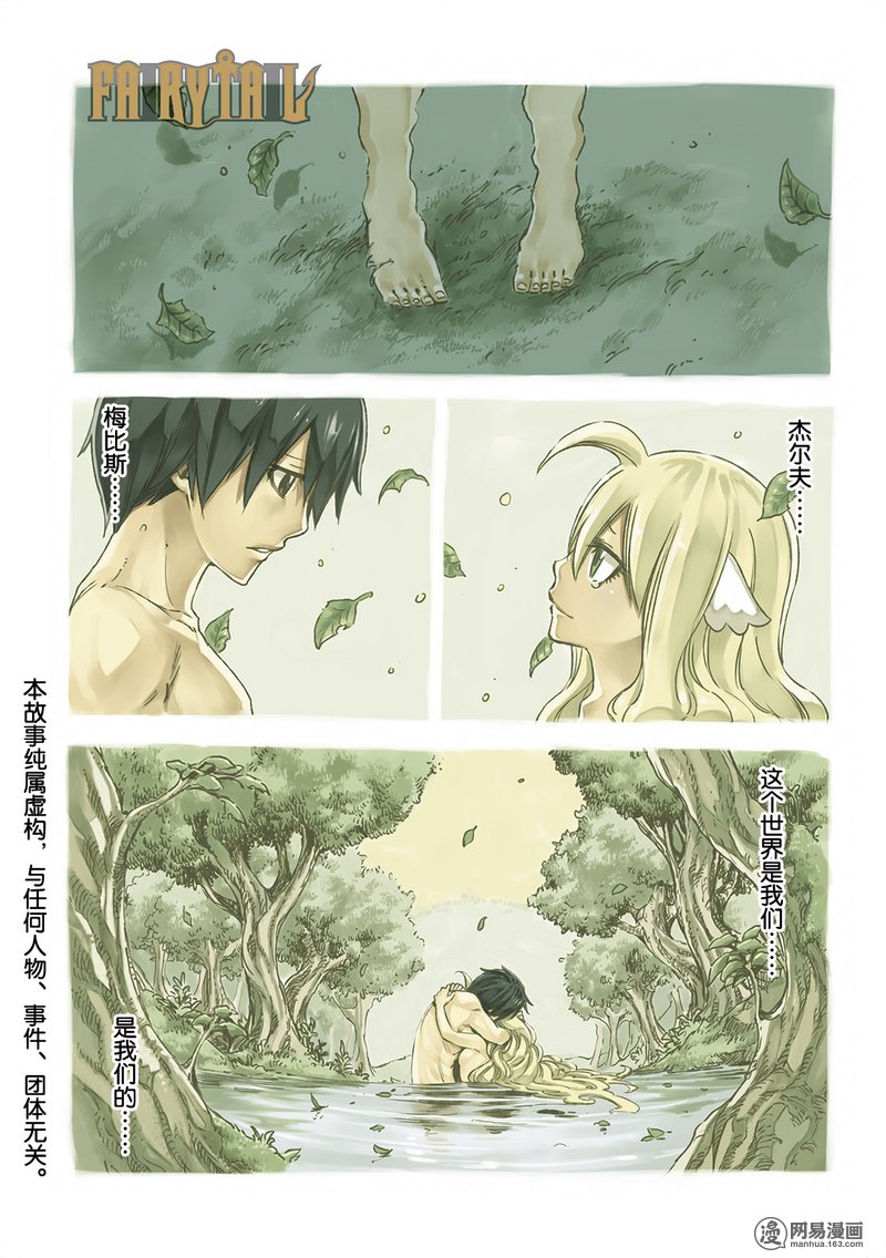 妖精的尾巴 第532话 第0页