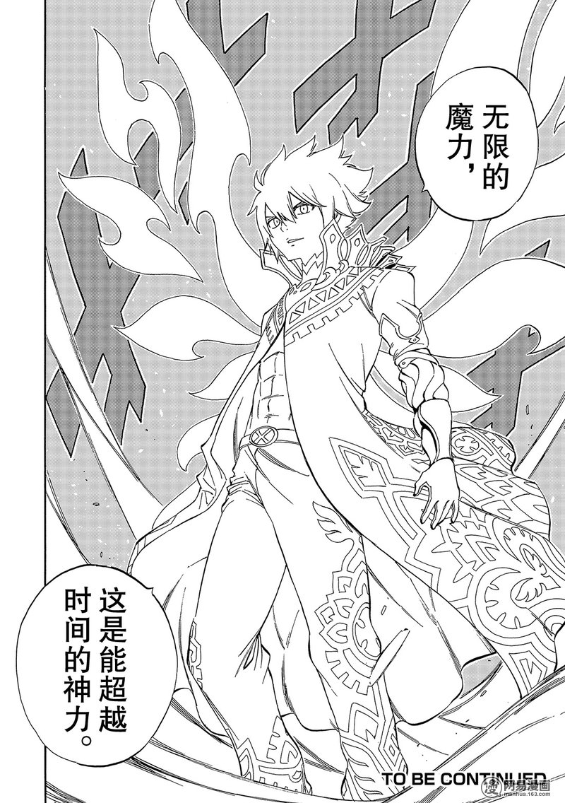 妖精的尾巴第532话图