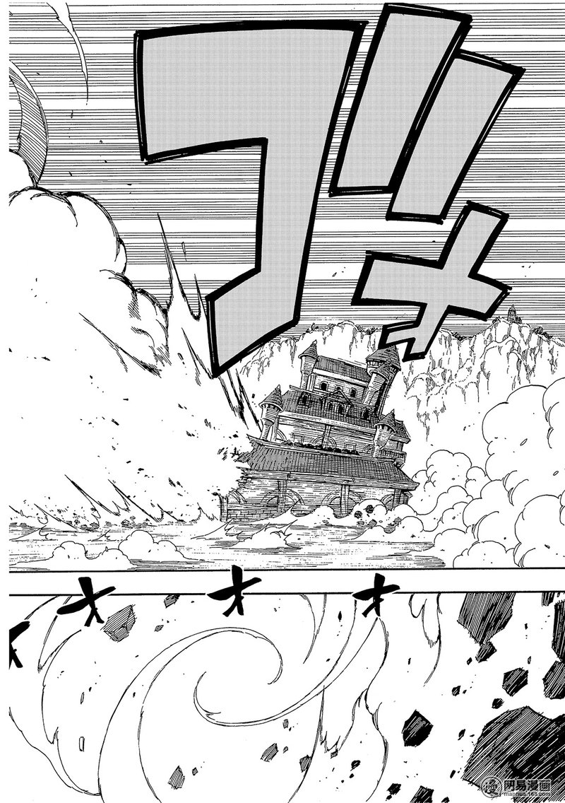 妖精的尾巴 第533话 第11页