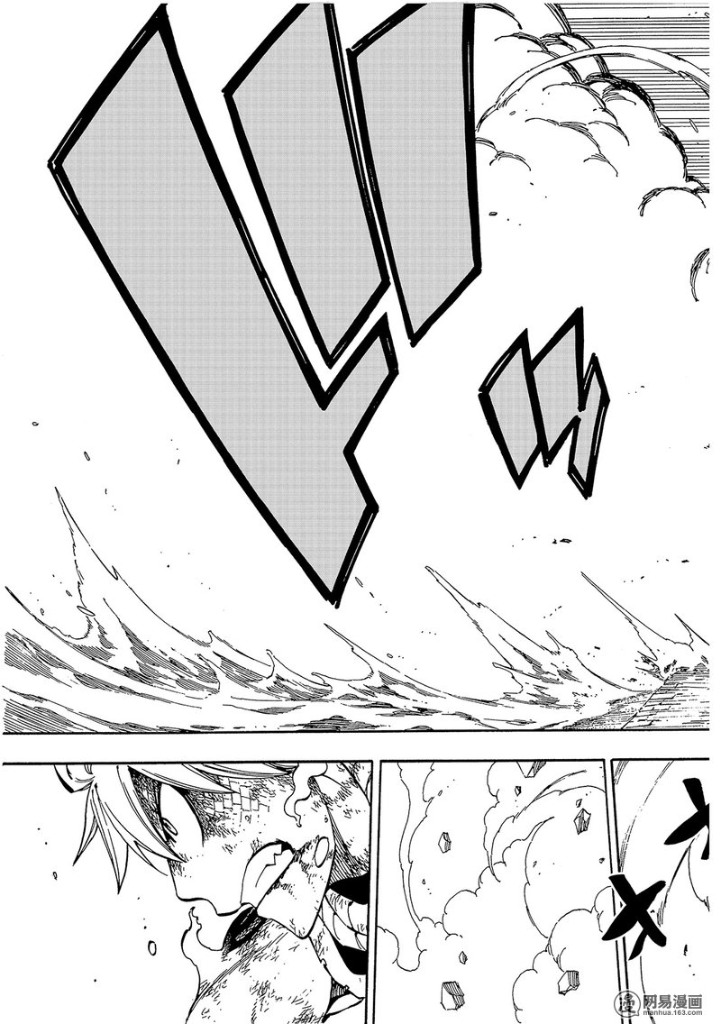 妖精的尾巴 第533话 第12页