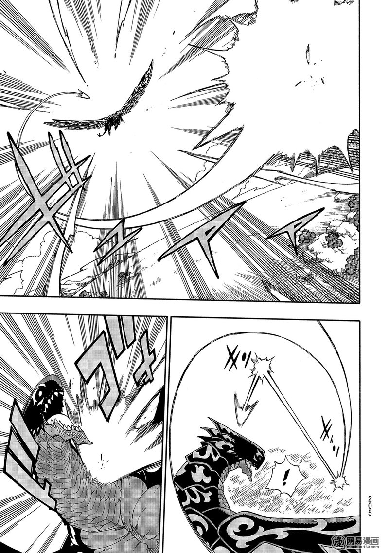 妖精的尾巴 第534话 第2页