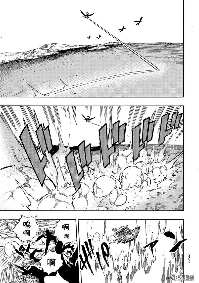 妖精的尾巴 第534话 第4页