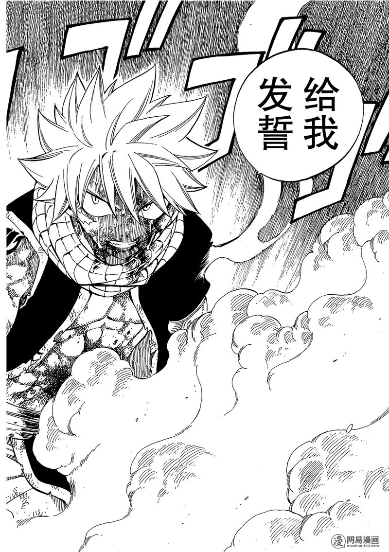 妖精的尾巴 第534话 第17页