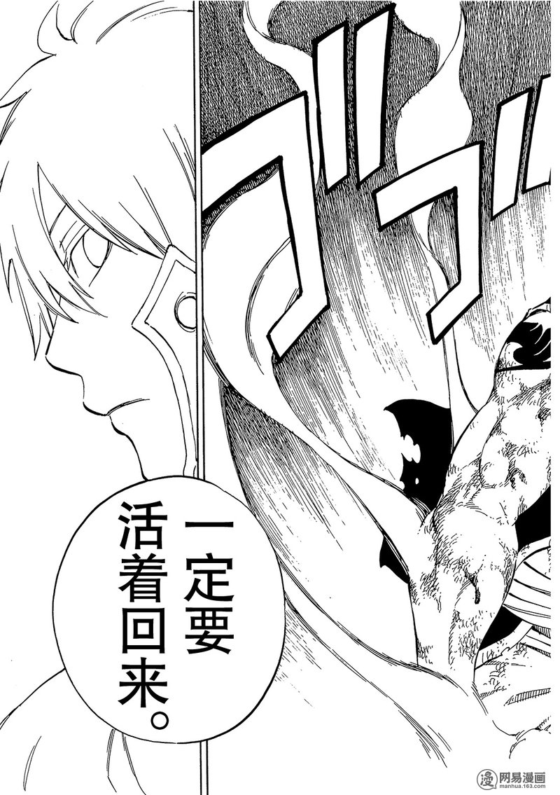 妖精的尾巴 第534话 第18页