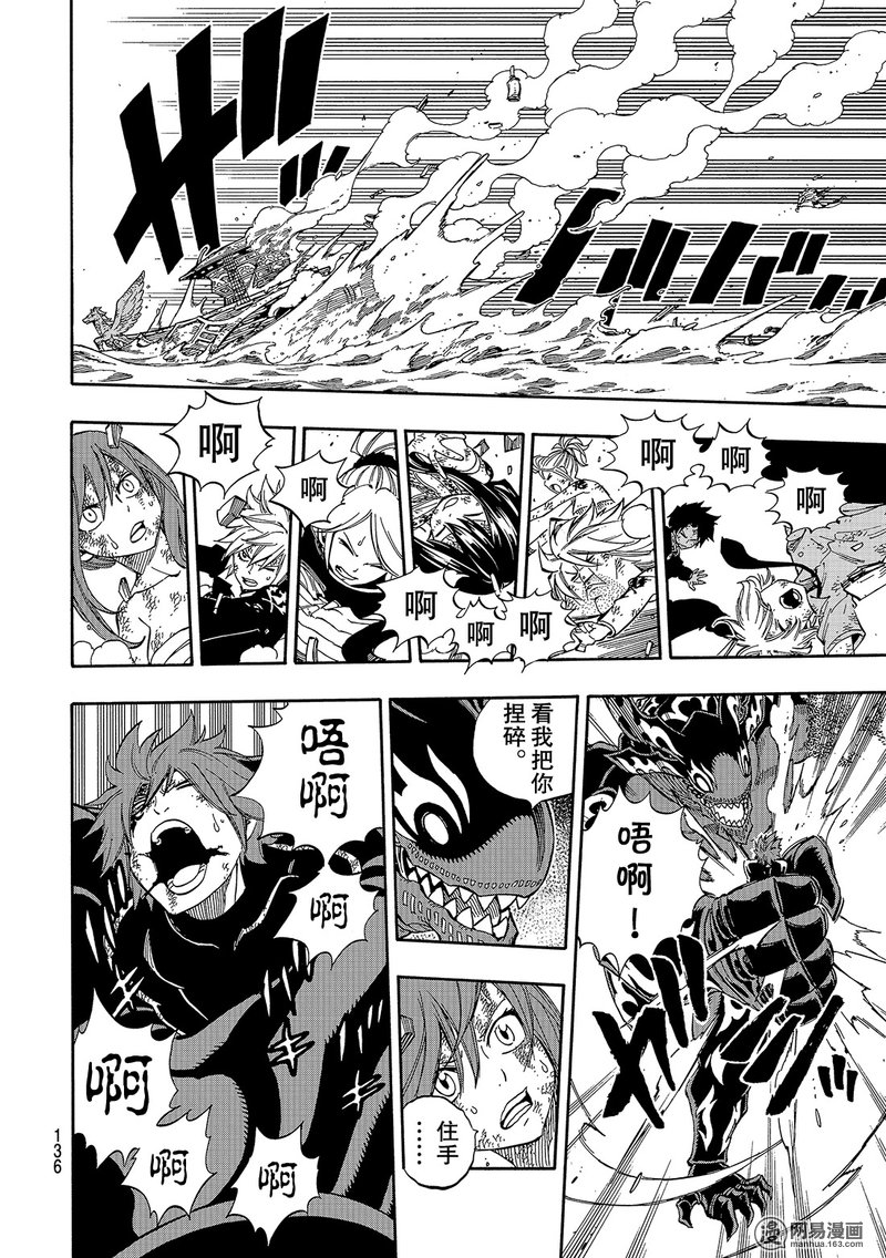 妖精的尾巴 第535话 第13页