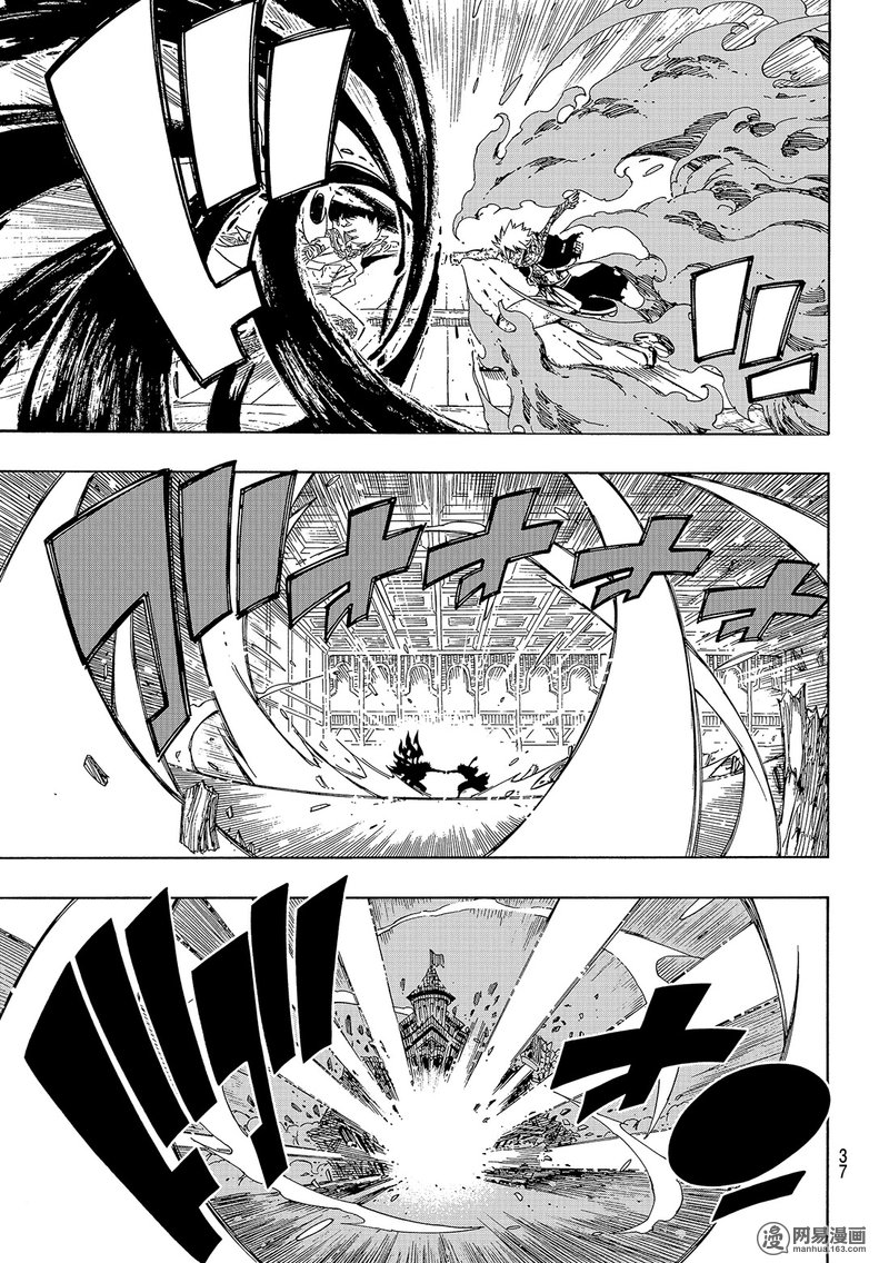 妖精的尾巴 第536话 第2页