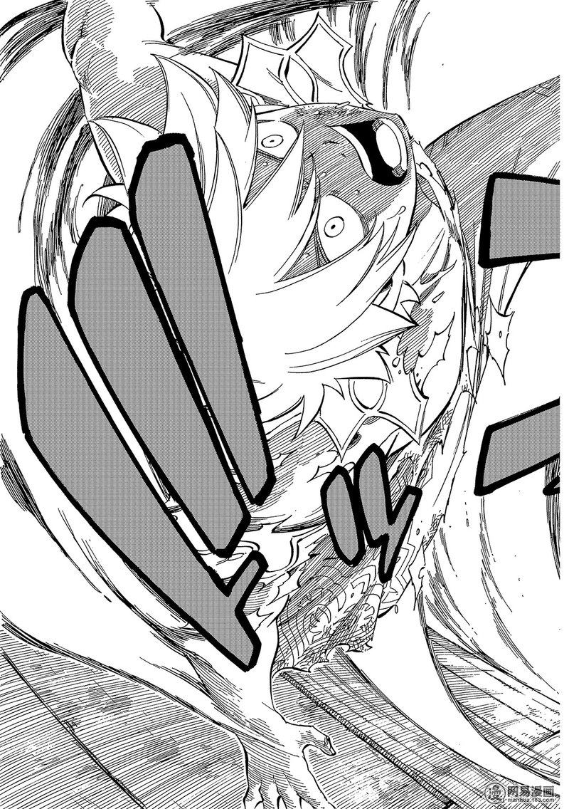 妖精的尾巴 第536话 第14页