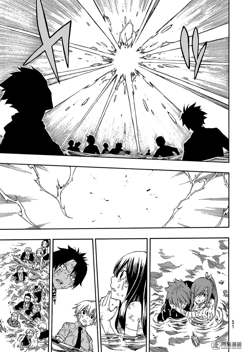 妖精的尾巴 第536话 第16页